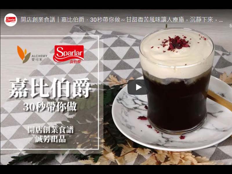 Black Coffee Topping Earl Grey Tea Fluffy Cream_Youtube Video